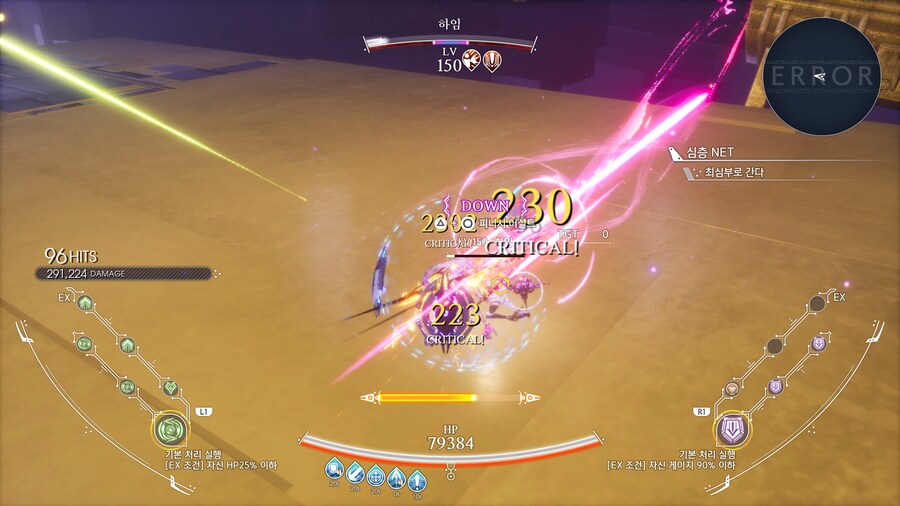 인격 데이터 수집 100%와 격앙된 하임 클리어_2.png