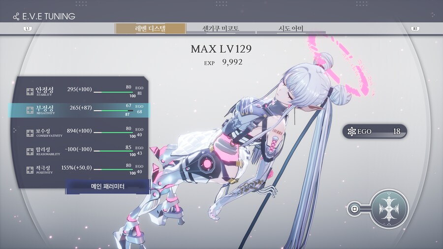 인격 데이터 수집 100%와 격앙된 하임 클리어_5.png