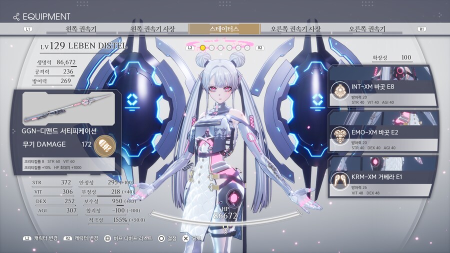 인격 데이터 수집 100%와 격앙된 하임 클리어_6.png