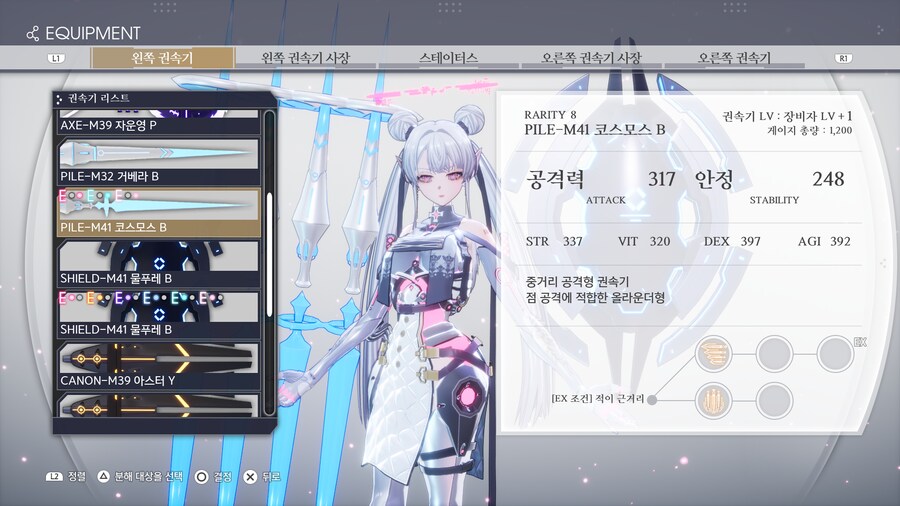 인격 데이터 수집 100%와 격앙된 하임 클리어_9.png