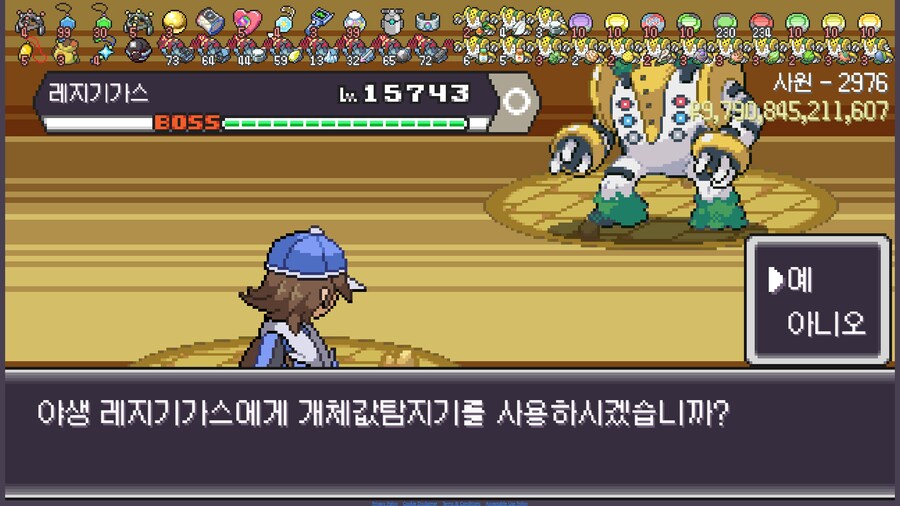 포켓로그)레지기가스 떴다_1.png