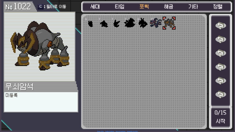 포켓로그)레지기가스 떴다_4.png