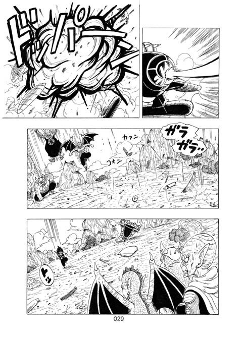 드래곤볼 동인지) 만약 지구에 온 게 오공이 아닌 베지터였다면 3화.manga_5.jpg