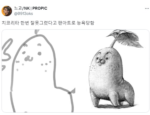 치코리타 한번 잘못그렸다가.jpg_1.png