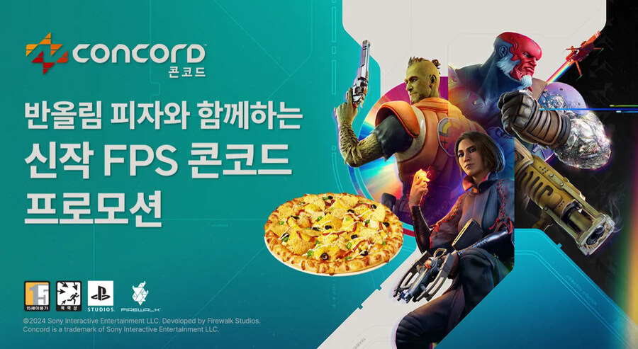 콩고기.. 아니 콘코드 콜라보 반올림 피자 후기_1.jpg