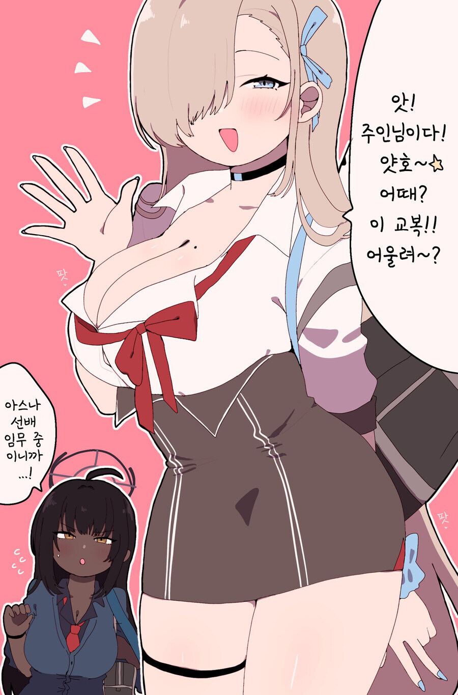 블루아카) 제일 예쁜 아스나! 06_5.jpg