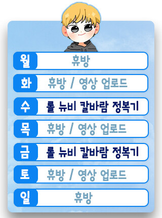 [유튜브] [혜지] 뉴비가 칼바람 정복하러 갑니다...!!!_1.jpg