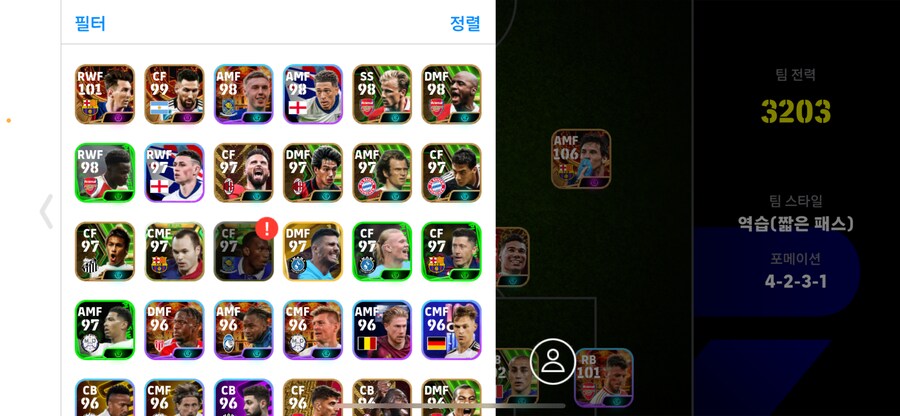 계정 교환 구해요 호날두 선호_3.png