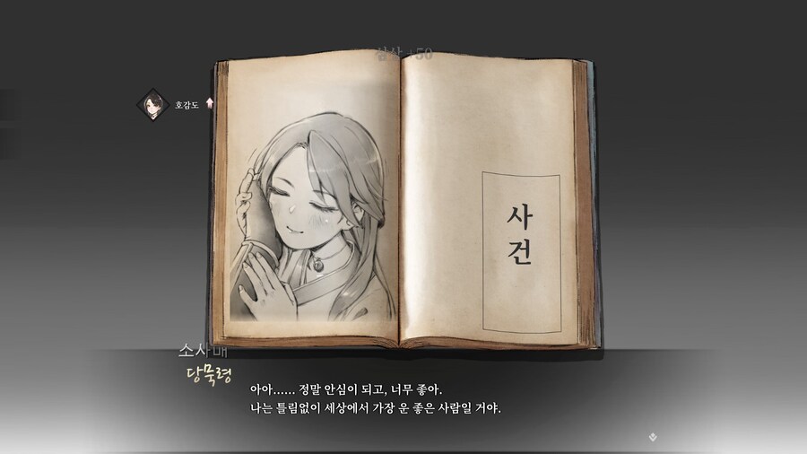 활협전) (스포)소사매를 쉽게 보는 경향이 있는데_1.jpg