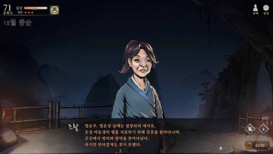 (스포)혹시 몰라 남기는 엽운상 관련 스토리 일부_6.jpg