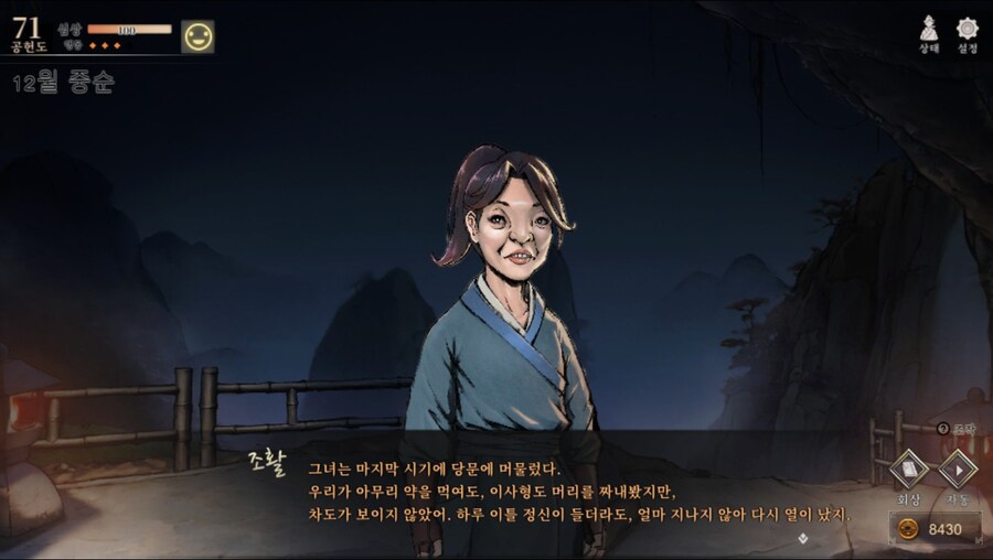 (스포)혹시 몰라 남기는 엽운상 관련 스토리 일부_7.jpg