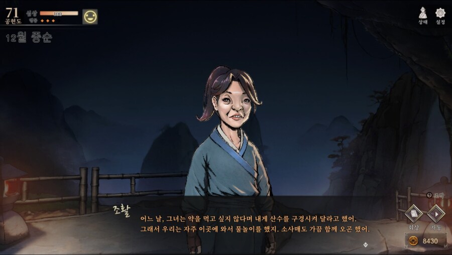 (스포)혹시 몰라 남기는 엽운상 관련 스토리 일부_8.jpg
