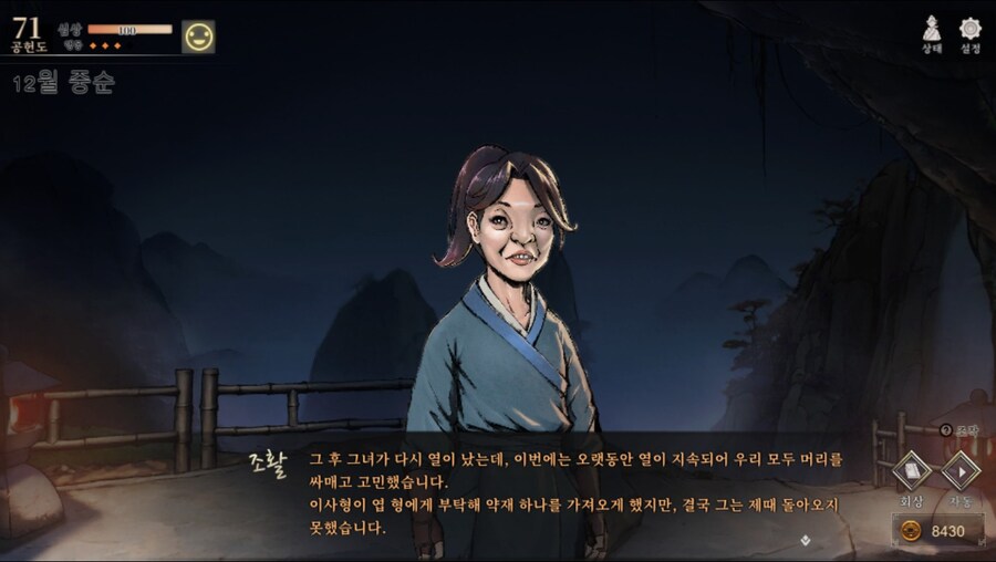(스포)혹시 몰라 남기는 엽운상 관련 스토리 일부_10.jpg