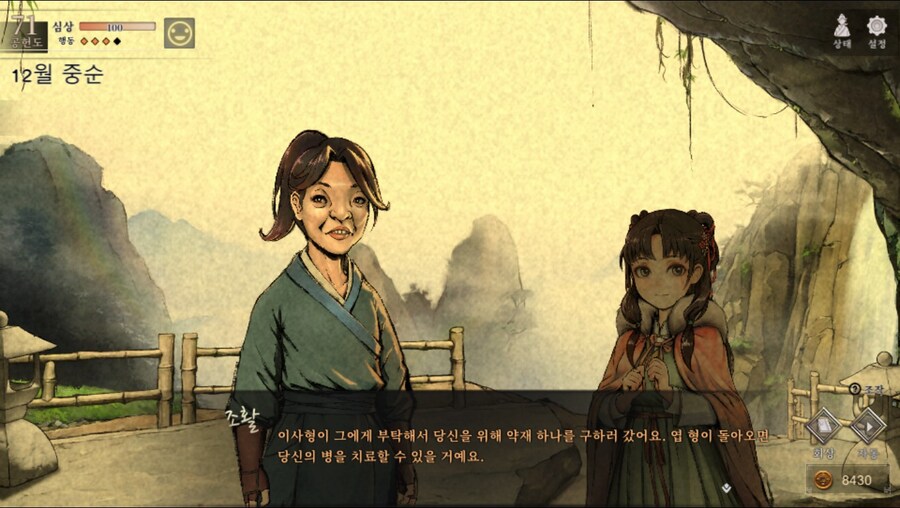 (스포)혹시 몰라 남기는 엽운상 관련 스토리 일부_13.jpg