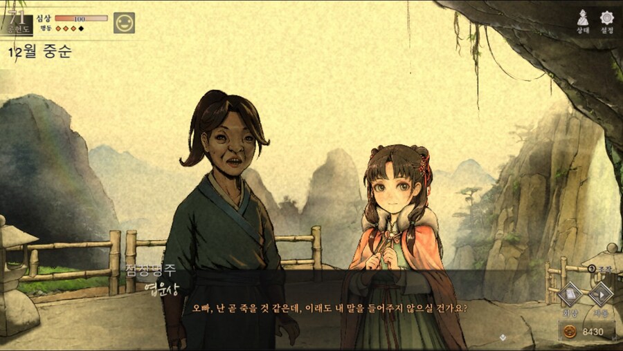(스포)혹시 몰라 남기는 엽운상 관련 스토리 일부_16.jpg