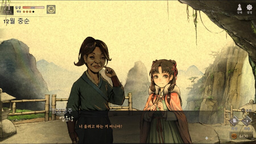(스포)혹시 몰라 남기는 엽운상 관련 스토리 일부_18.jpg