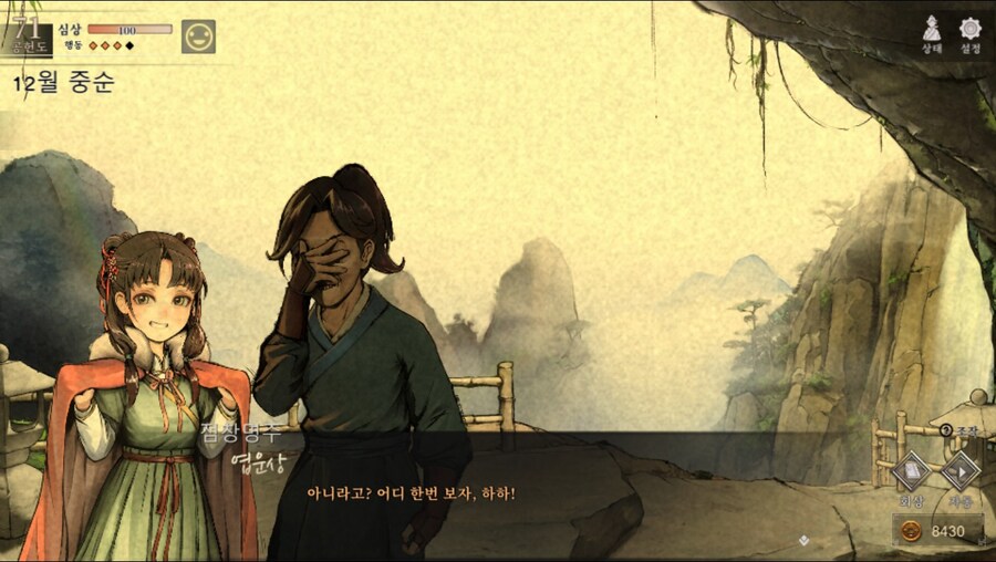 (스포)혹시 몰라 남기는 엽운상 관련 스토리 일부_20.jpg