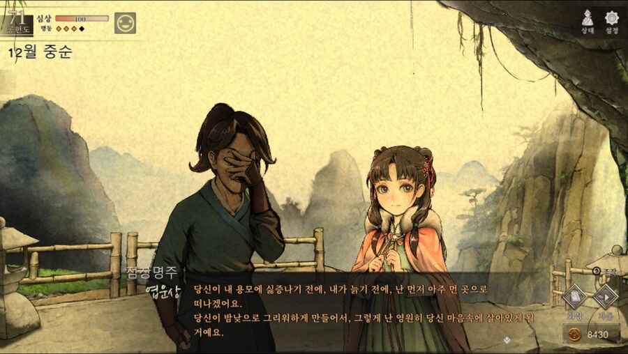 (스포)혹시 몰라 남기는 엽운상 관련 스토리 일부_24.jpg