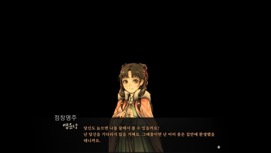 (스포)혹시 몰라 남기는 엽운상 관련 스토리 일부_29.jpg