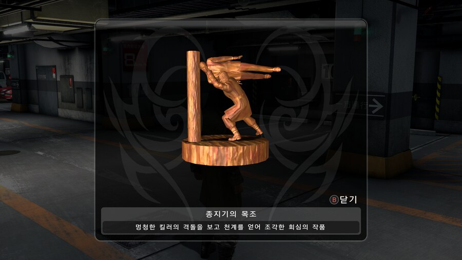 용과 같이4 플레이 완료._19.png