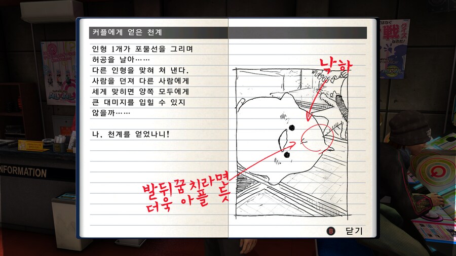 용과 같이4 플레이 완료._23.png