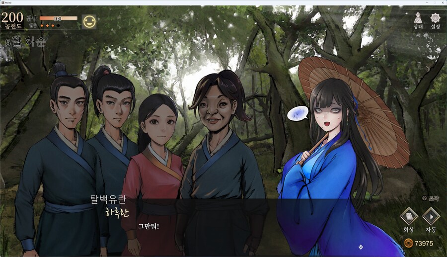 (스포) 하후란 당황...._1.png