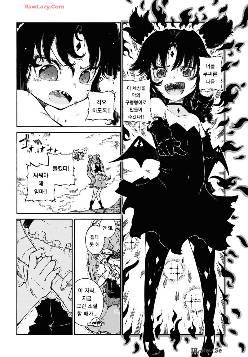 내가 세상을 구한 이유 만화_4.jpg