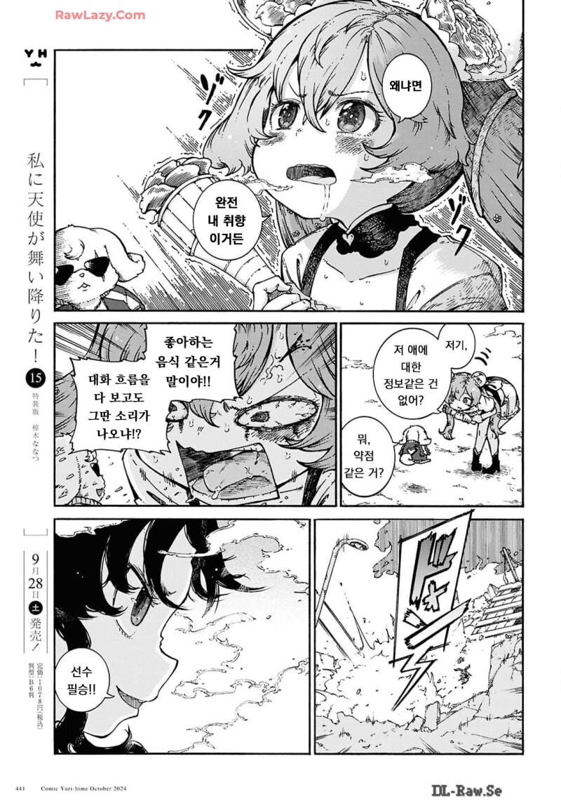 내가 세상을 구한 이유 만화_5.jpg