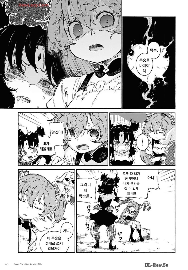 내가 세상을 구한 이유 만화_13.jpg