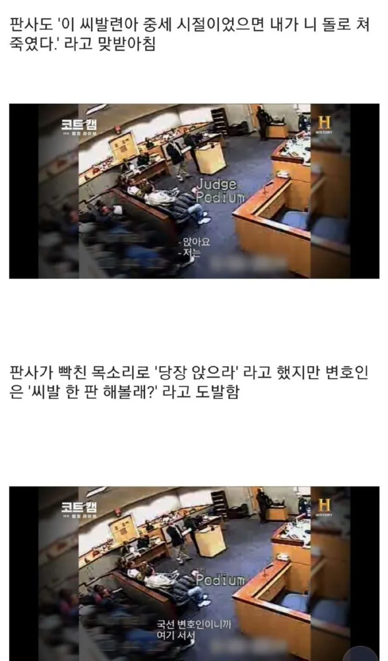 한국에서는 보기 힘든 미국의 통쾌한 재판 jpg_4.webp