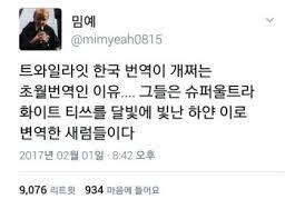 이세계농가) 번역 하자가 있어도 난 별 생각 안드는게._3.jpg