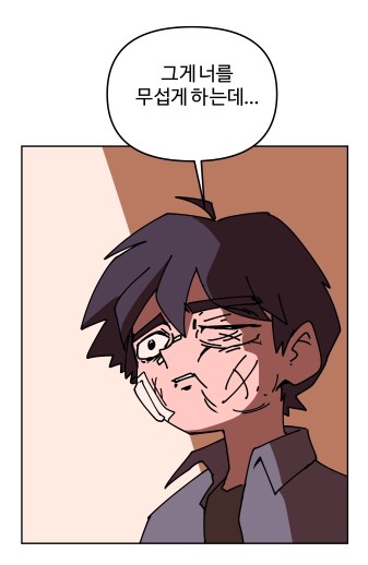 단어시험 못쳐서 죽는 아이.manhwa_13.png