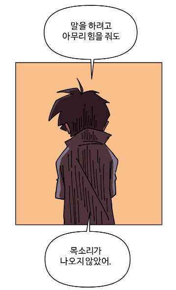 단어시험 못쳐서 죽는 아이.manhwa_26.png