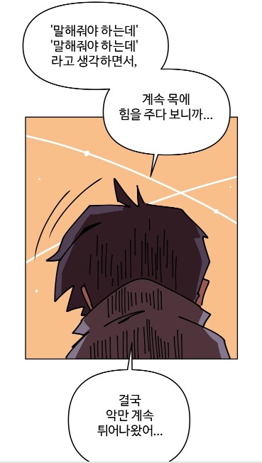 단어시험 못쳐서 죽는 아이.manhwa_27.png