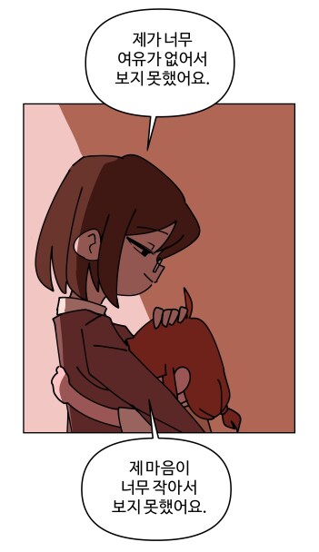 단어시험 못쳐서 죽는 아이.manhwa_34.png