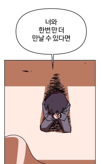 단어시험 못쳐서 죽는 아이.manhwa_38.png