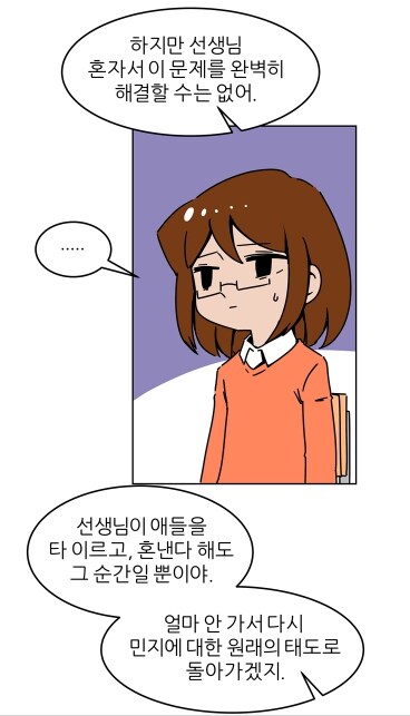 단어시험 못쳐서 죽는 아이.manhwa_3.png