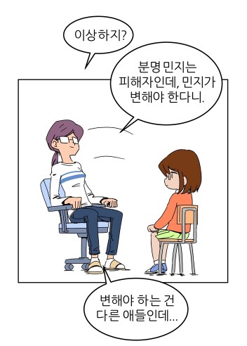 단어시험 못쳐서 죽는 아이.manhwa_4.png