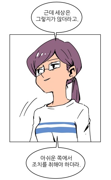 단어시험 못쳐서 죽는 아이.manhwa_5.png