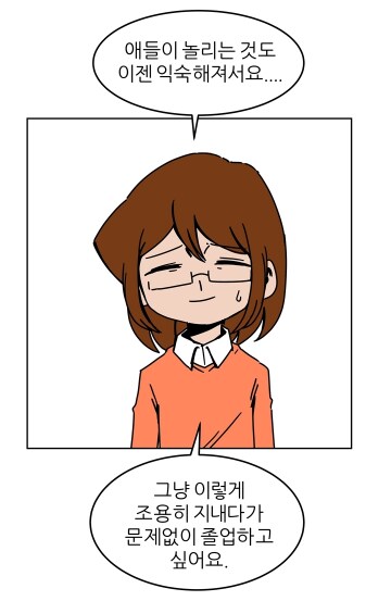 단어시험 못쳐서 죽는 아이.manhwa_7.png