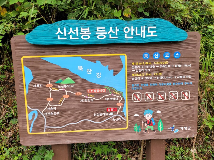 #청평호둘레길+울업산_2.jpg