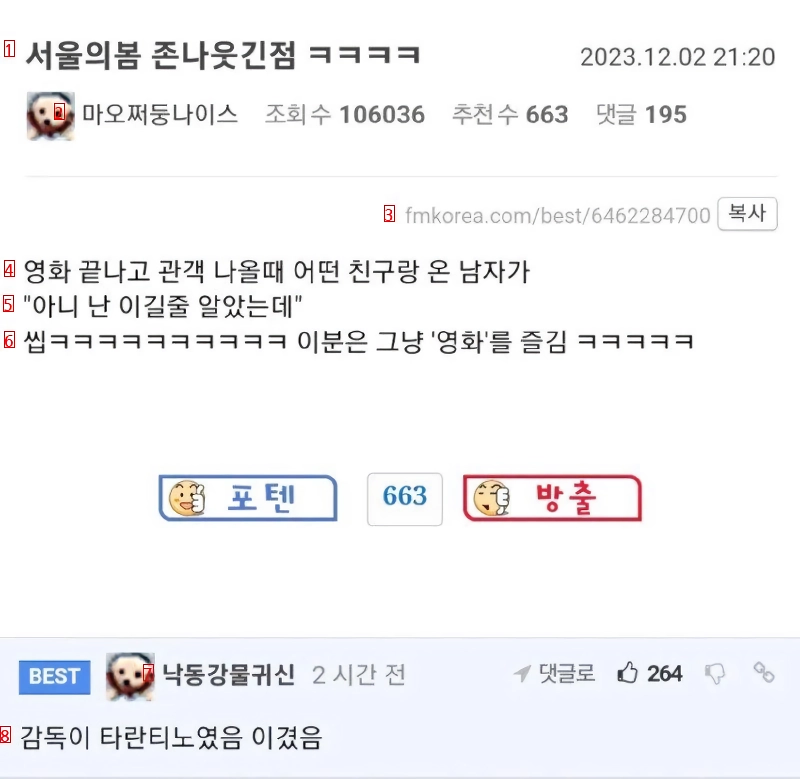 서울의봄) 세상에서 제일 재밌게본 사람_1.webp