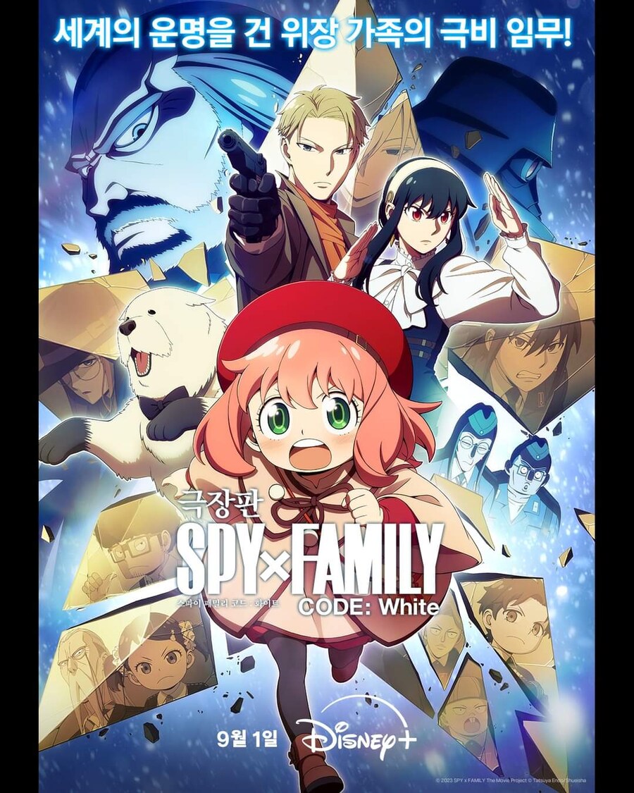 [디즈니] '극장판 스파이 패밀리 코드: 화이트' 포스터_1.jpg