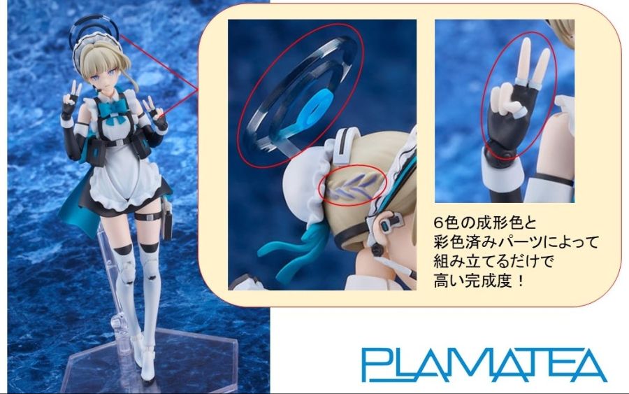 [맥스 팩토리] PLAMATEA 블루 아카이브 - 토키 해설_5.jpg