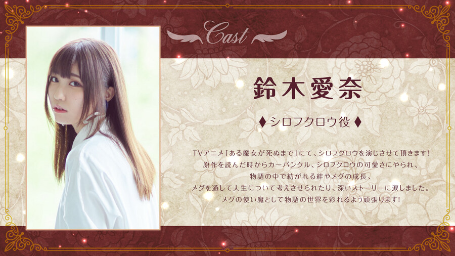 어떤 마녀가 죽을때까지 냐자매 캐스트 확정_2.jpg