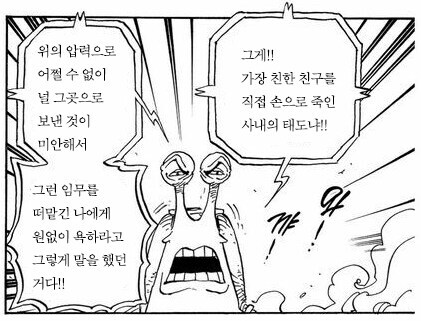 원피스 1125화 스포)사실 이 에그 헤드 사건 모두 도황이 조종하고 있었다!_3.jpg
