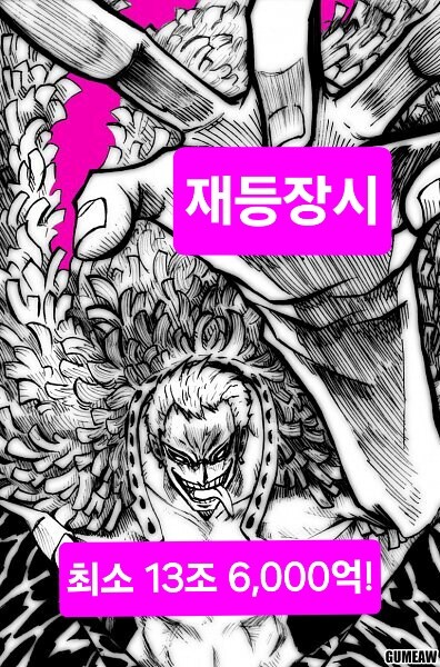 원피스 1125화 스포)사실 이 에그 헤드 사건 모두 도황이 조종하고 있었다!_7.jpg