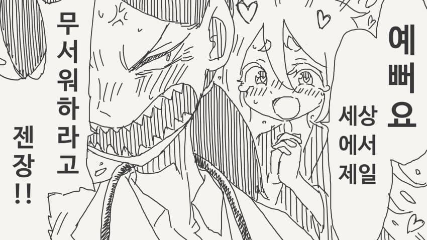 나 예뻐...?_4.png