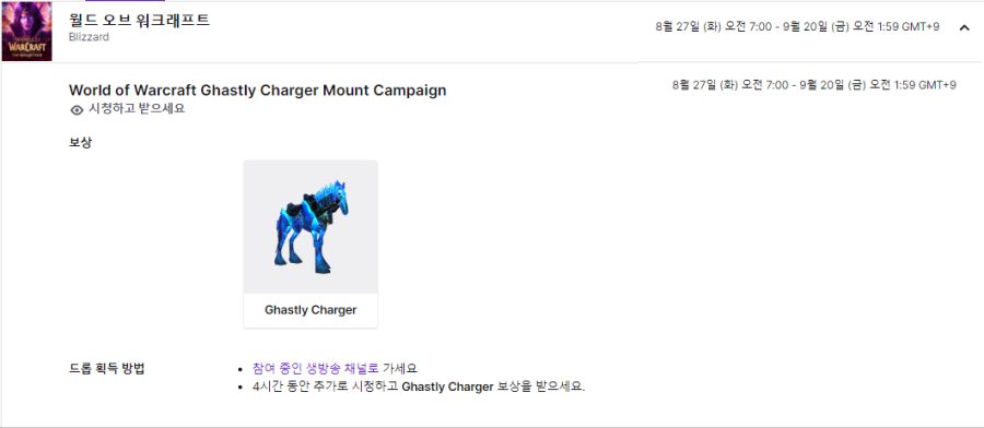 내부 전쟁 출시 트레일러+트위치 드롭스 시작_3.png