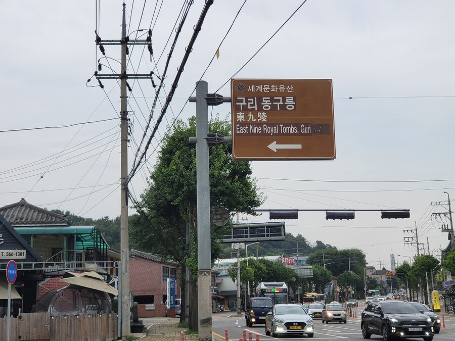 #구리시 동구릉_2.jpg